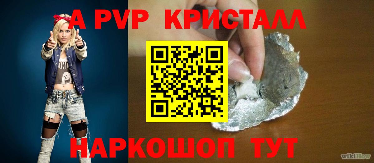 А ПВП СК Сатка