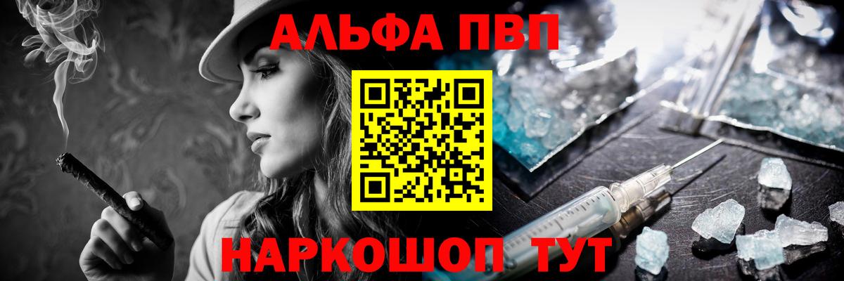 цена   A PVP Соль  Сатка  A-PVP СК  Вход с VPN  А ПВП СК КРИС 