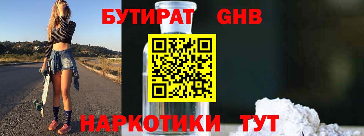 Сатка  Бутират буратино  Вход с VPN 