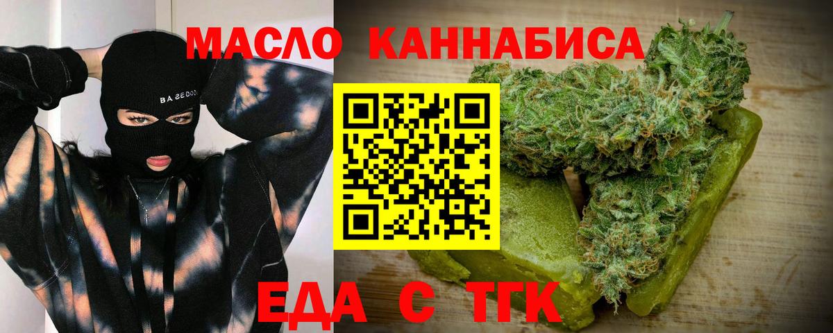 Canna-Cookies конопля  Вход с VPN  Сатка 