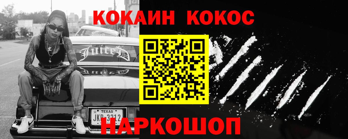 Cocaine Колумбийский Сатка