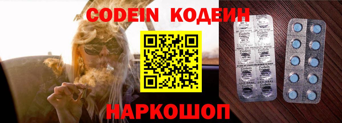 Кодеин напиток Lean (лин) Сатка