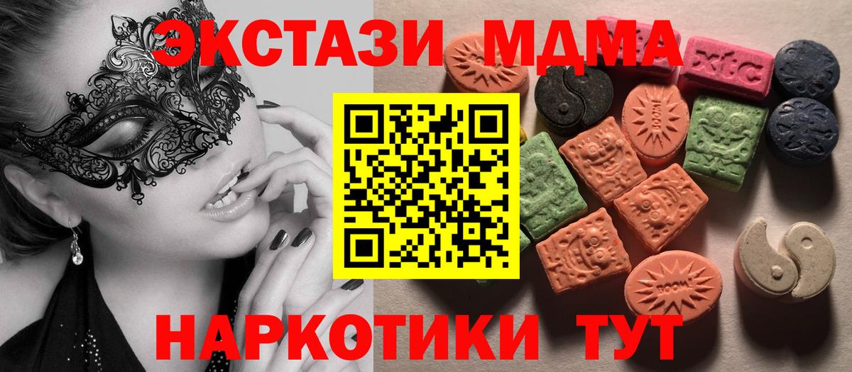 Экстази 280мг  ЭКСТАЗИ  Сатка  наркотики  Вход с VPN  ЭКСТАЗИ mix 