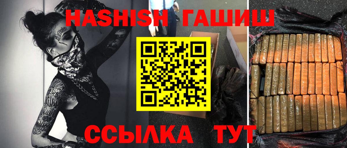 ГАШИШ hashish Сатка