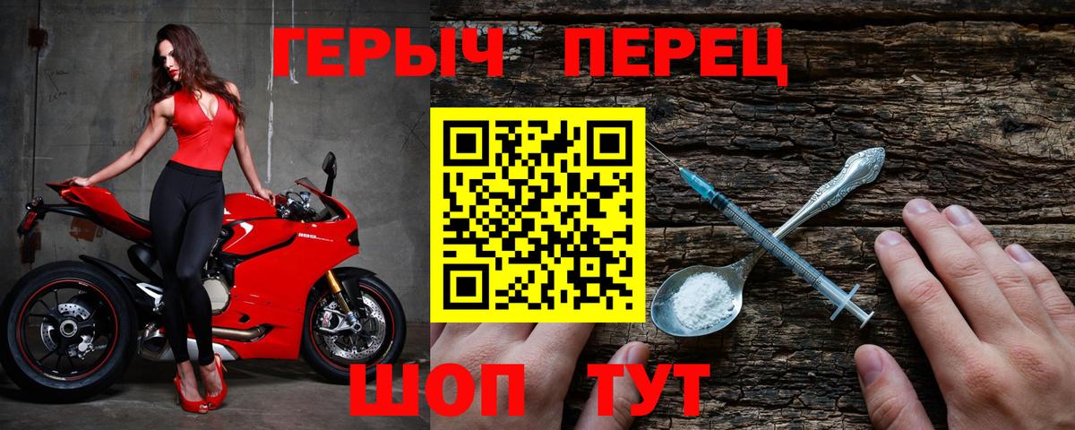 Героин герыч  Вход с VPN  Сатка 