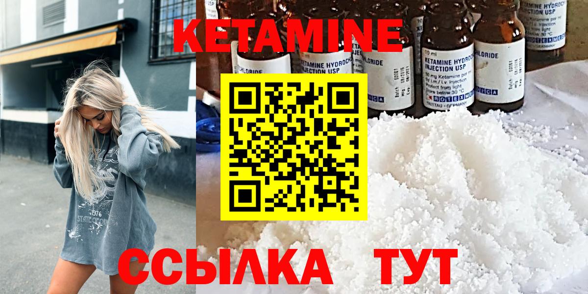 Кетамин VHQ Сатка