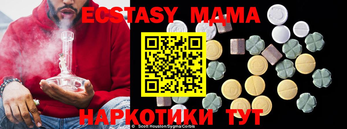 MDMA кристаллы  Вход с VPN  Сатка  МДМА  MDMA VHQ 