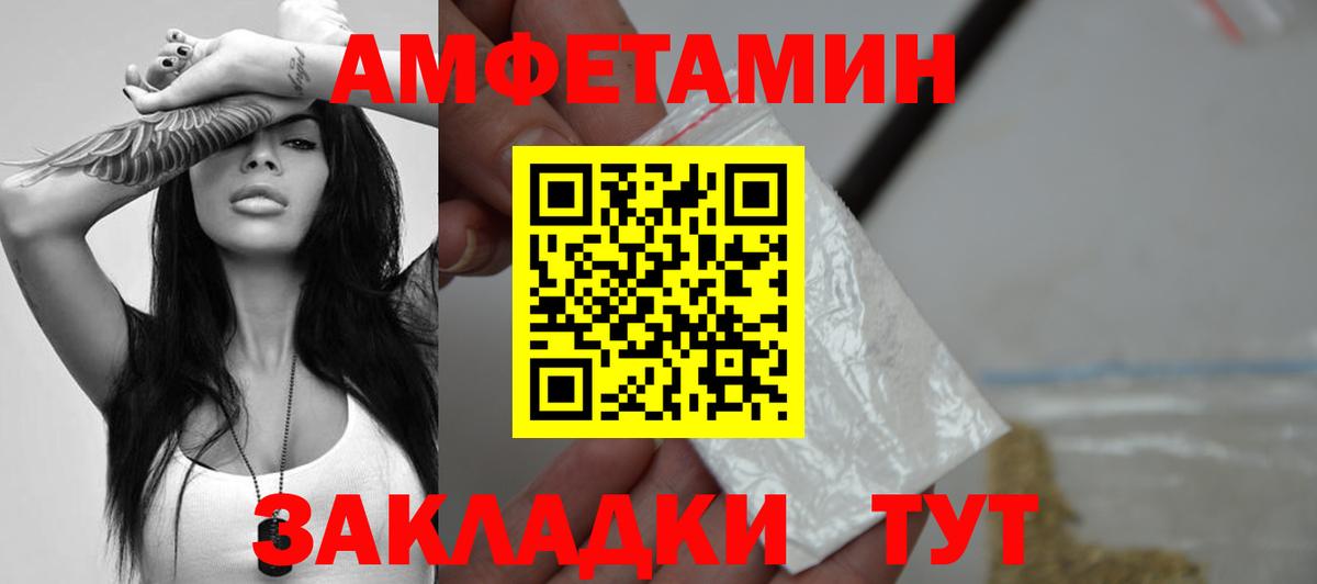 МЕТАМФЕТАМИН Methamphetamine Сатка