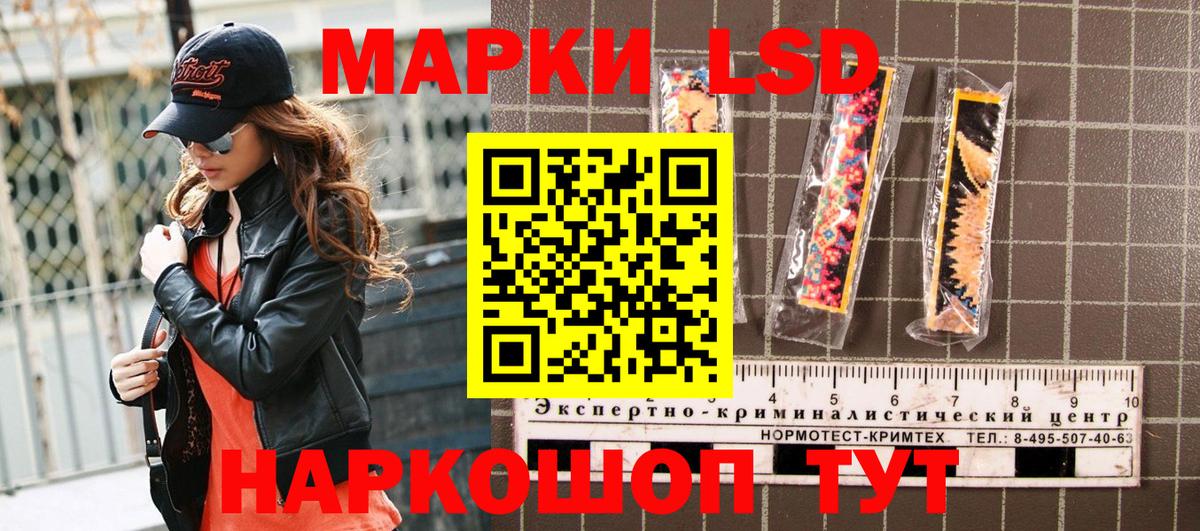 Марки NBOMe 1,8мг Сатка