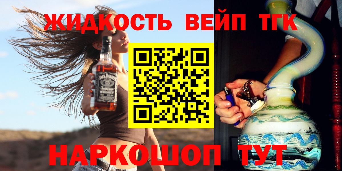 ТГК концентрат  Вход с VPN  наркота  Сатка  ТГК Wax 