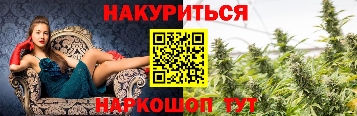 Бошки марихуана White Widow Сатка
